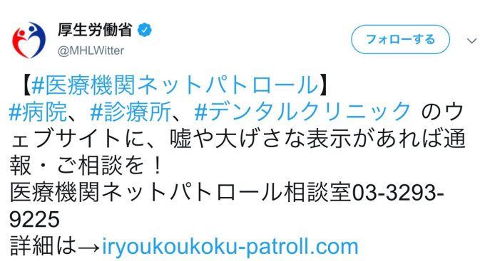 医療機関やサプリの苦情はどこに伝えればいいのか⋯どれもこれも、ため息が出るほどお役所仕事。