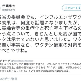 伊藤隼也ツイート