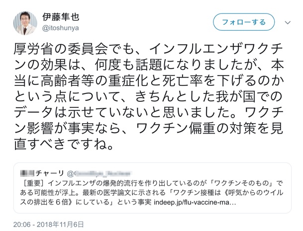 この医療ジャーナリストは、インフルエンザワクチンの効果は明らかになっていない、と述べていますが⋯。