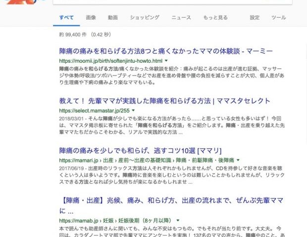 なぜネット上には妊婦さん向けの正しい医学情報が少ないのか？