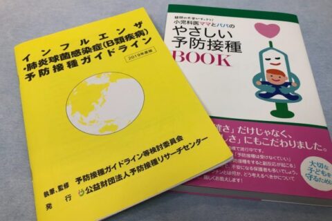 インフルエンザワクチンはいつ打てばいいの？効果の持続期間はどれくらい？