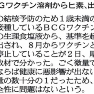 BCGワクチンの問題点