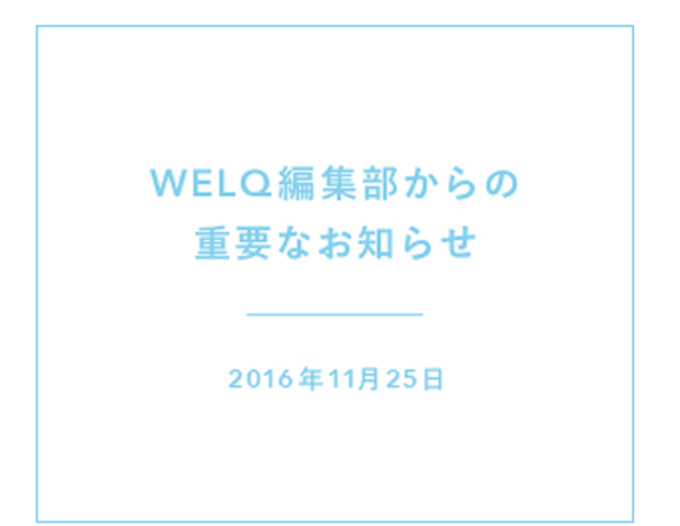 問題の医療系サイト「WELQ（ウェルク）」赤ペン先生しました❗間違いがゾロゾロ❗