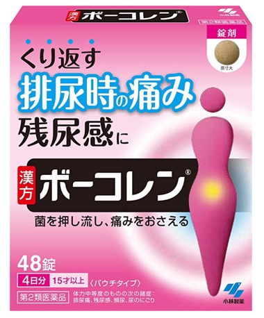 ボーコレンは漢方薬 膀胱炎の原因菌に漢方薬は効きません 院長ブログ 五本木クリニック