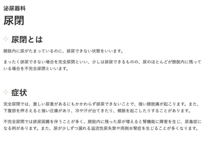 年末年始に多い、「風邪薬を飲んだら、おしっこが出なくなっちゃった」の原因と対策。