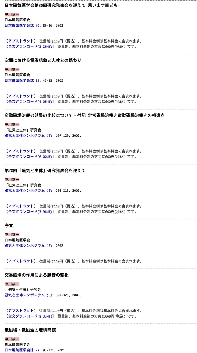 メディカルオンライン