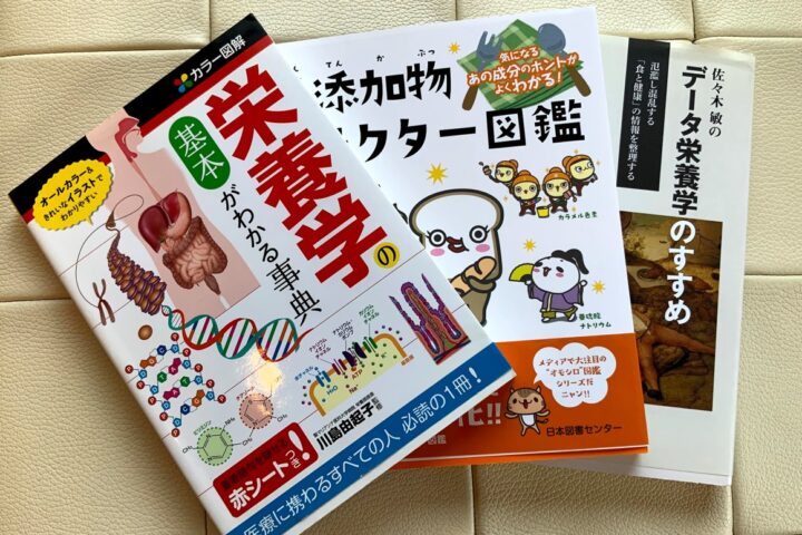 管理栄養士さんのトンデモ健康関連記事を赤ペン先生してみました❗