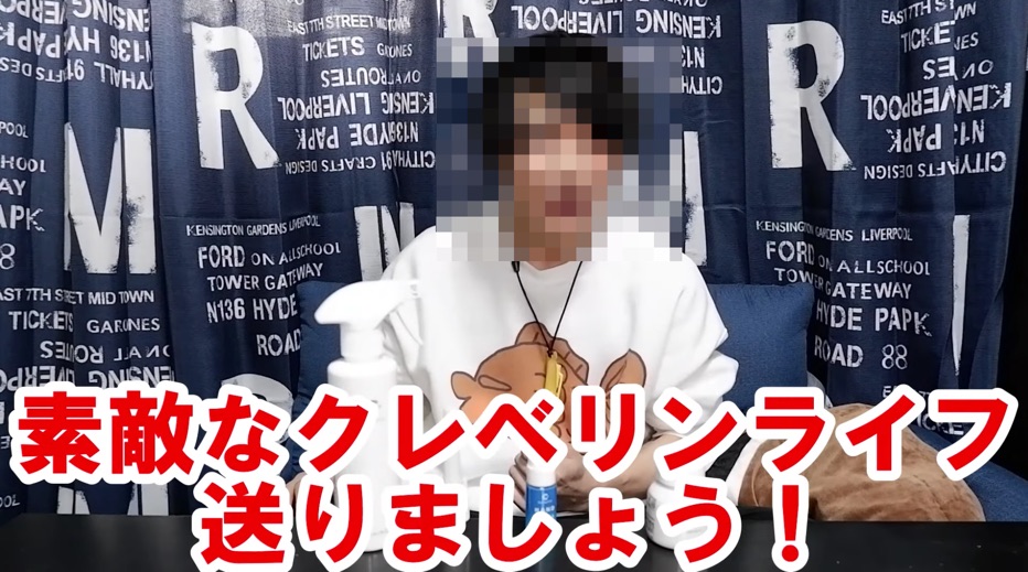 クレベリンという商品が新型コロナ感染症ウイルスはもちろん室内のウイルスや細菌を除菌する効果は無いのに