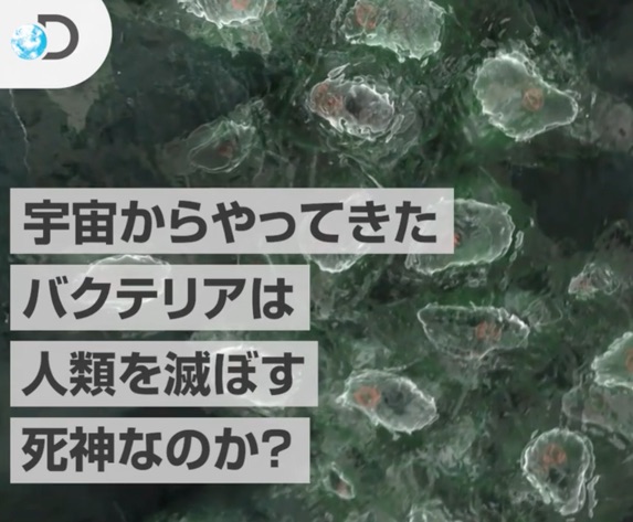 トンデモが超一流医学専門誌に掲載、「インフルエンザなどのウイルスは宇宙から飛来して来た」説の顛末。