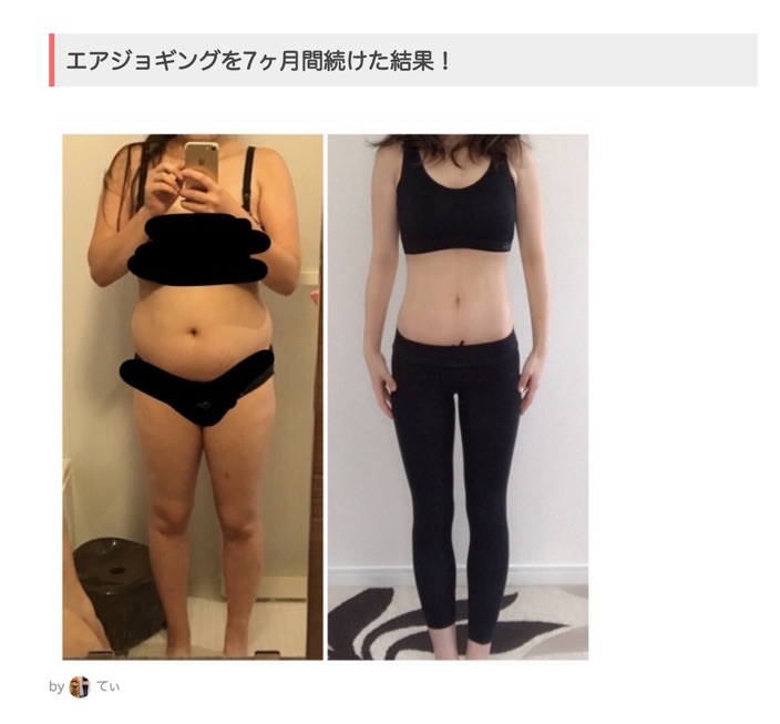 医学論文改竄 ダイエットサプリの広告はここまでやるかぁ 院長ブログ 五本木クリニック