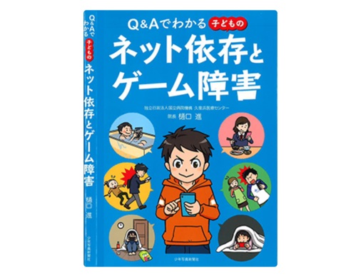 ゲーム利用時間規制条例案、どんな効果があるのか、医学的・科学的根拠は無さそう。