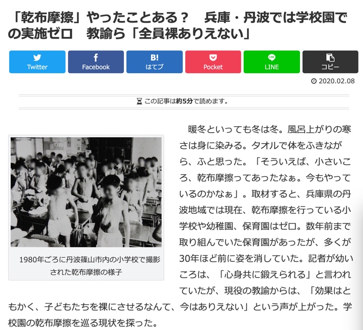 こするだけ 乾布摩擦で免疫力up して風邪予防になるって本当 院長ブログ 五本木クリニック