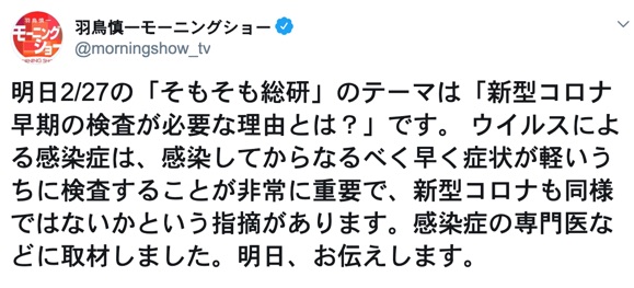 【モーニングショー】ヘンテコな感染症の検査におけるバックファイア効果とダニング・クルーガー効果。