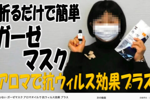 【要注意！】手作り布マスクはウイルス感染リスクが高まる可能性あり。