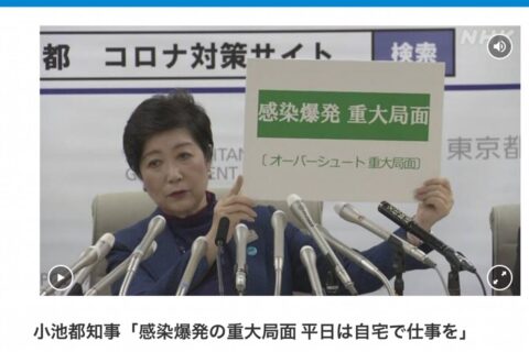 「日本は検査を積極的に行わないので、ヘンテコな感染症の致死率が高い」は大間違い。