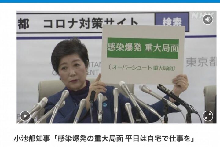 「日本は検査を積極的に行わないので、ヘンテコな感染症の致死率が高い」は大間違い。