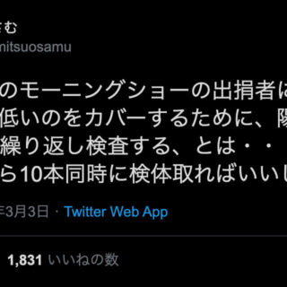 桑満おさむのtwitter