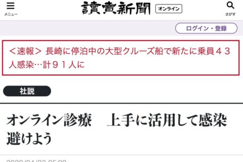 オンライン診療はじめました⋯まずは既存の患者さん限定で開始させていただきます。