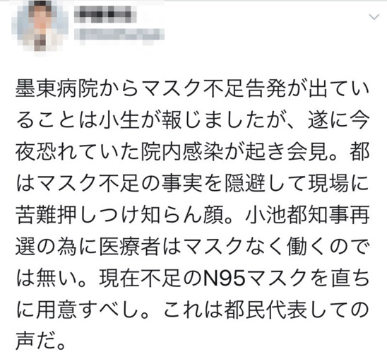 伊藤隼也twitter発言