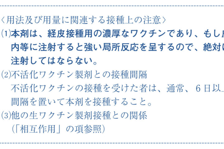 BCGを新型コロナ予防のために注射⁉非常識にもほどがある（怒）