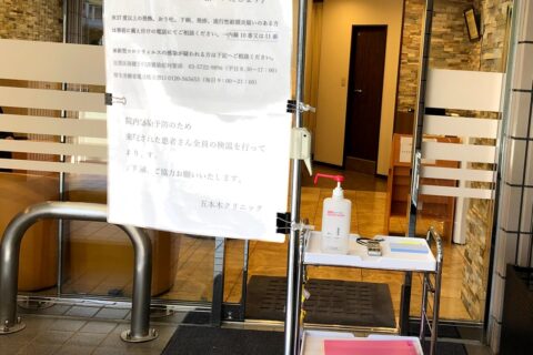 緊急事態宣言発令における当院の対応　その2