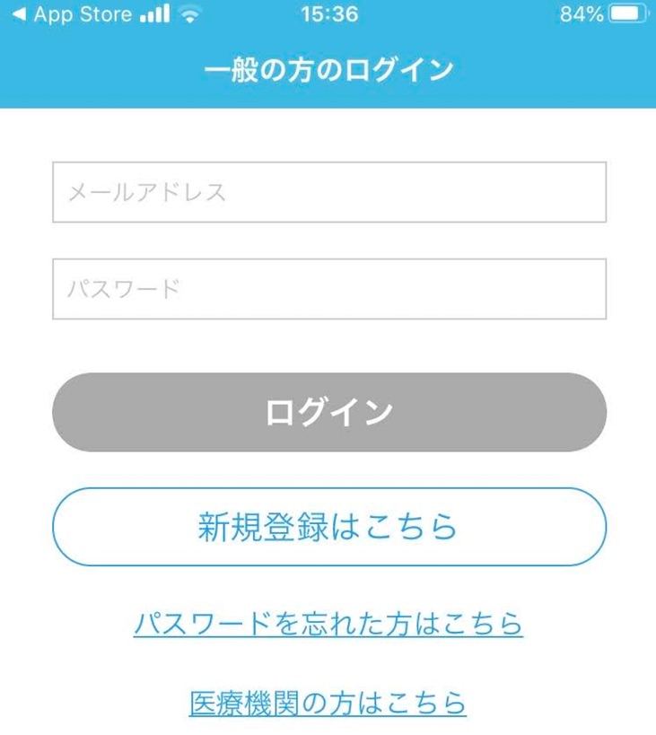 ポケットドクターのログイン画面