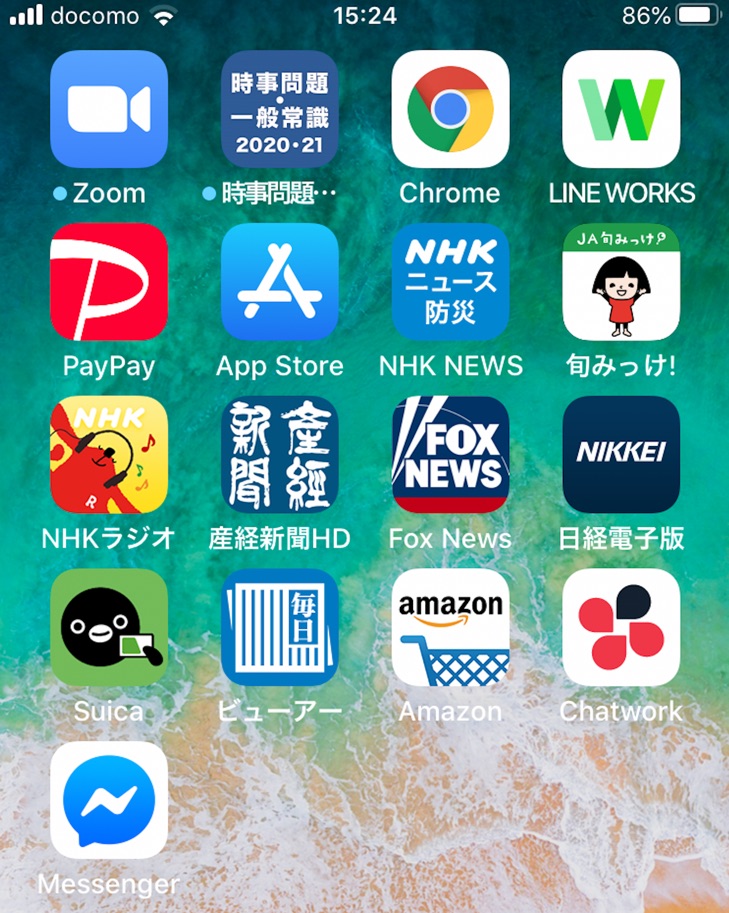 iPhoneほホーム画面