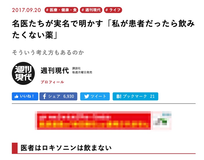 私が患者だったら飲みたくない薬