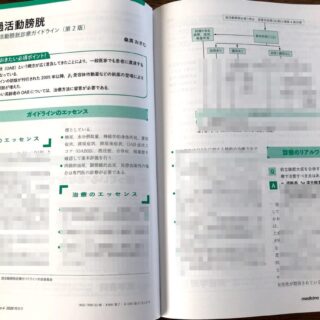 過活動膀胱に対するボツリヌス毒素膀胱壁内注入療法が保険適用されるようになりました