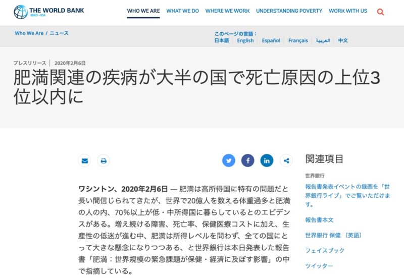 肥満関連の疾病が大半の国で死亡原因の上位3位以内