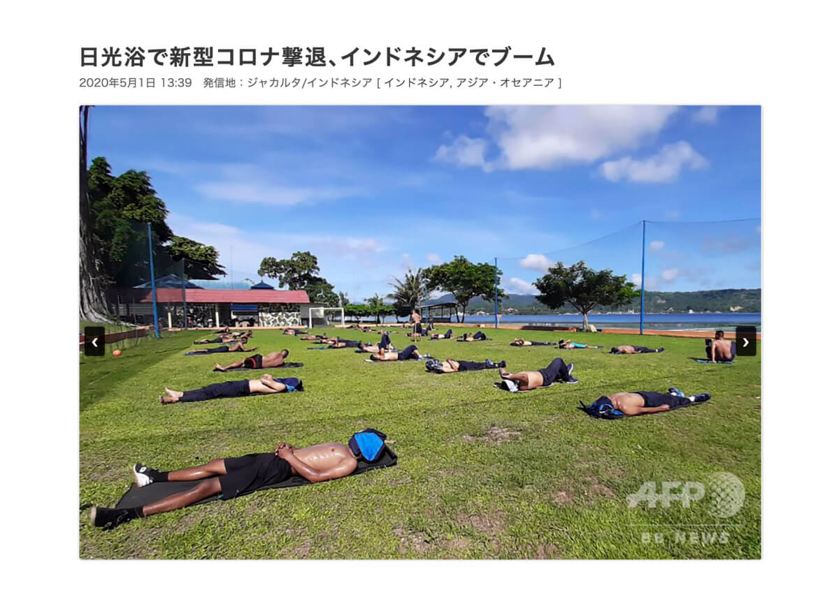 インドネシアで日光浴ブーム