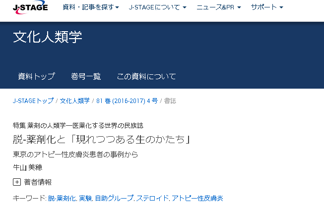 2019年2月18日 「医療従事者の需給に関する検討会」のデータ