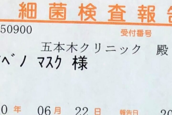 アベノマスク?見た目の綺麗・汚いと医学的清潔・不潔は別物だよ