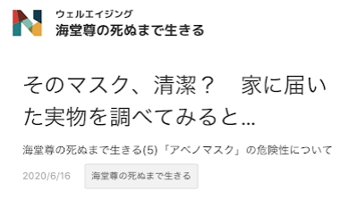 そのマスクは清潔？届いた実物を調べてみた