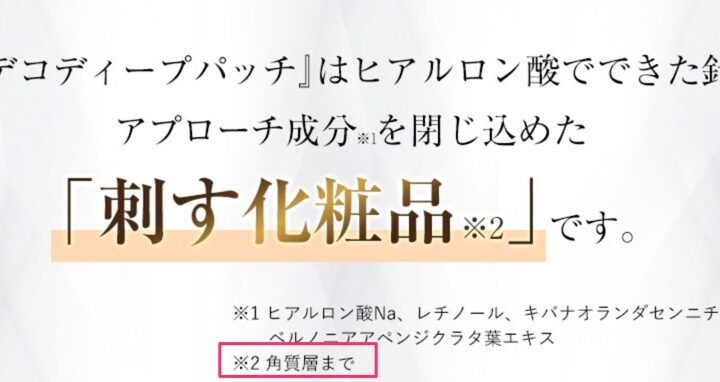 時間を掛けないで、一発でほうれい線を改善・解消する方法ありますよ！