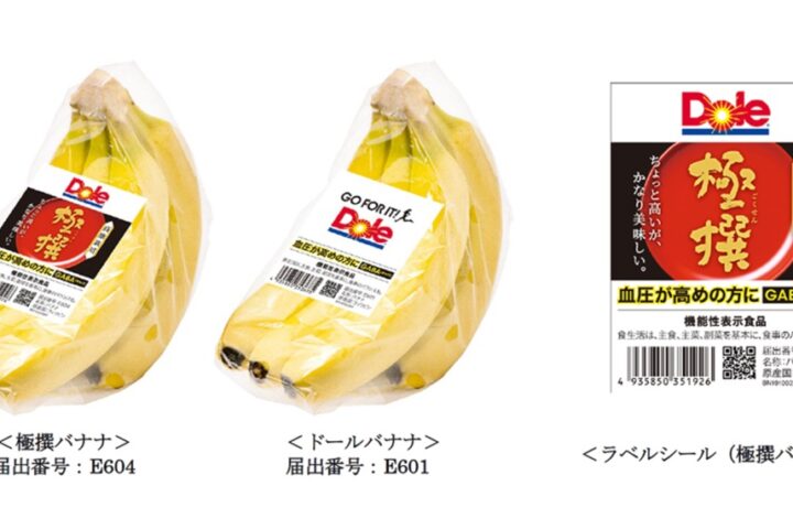 機能性表示食品って何？トクホとの違いは何？どっちが信頼性が高いのか？