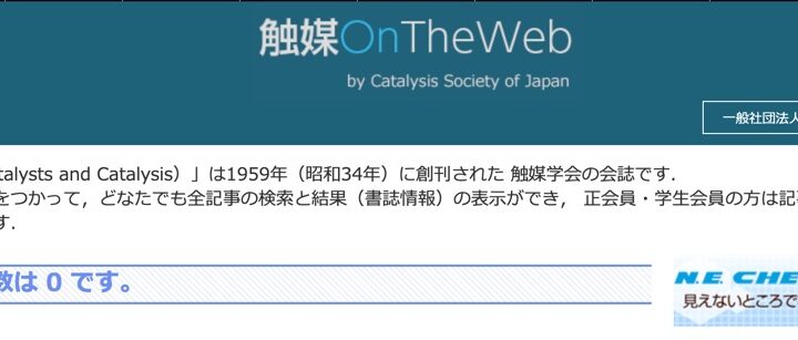 カネボウは医薬部外品で問題が起こしたけど、同じような立場のトクホ（特定保健用食品）は安全なのか？