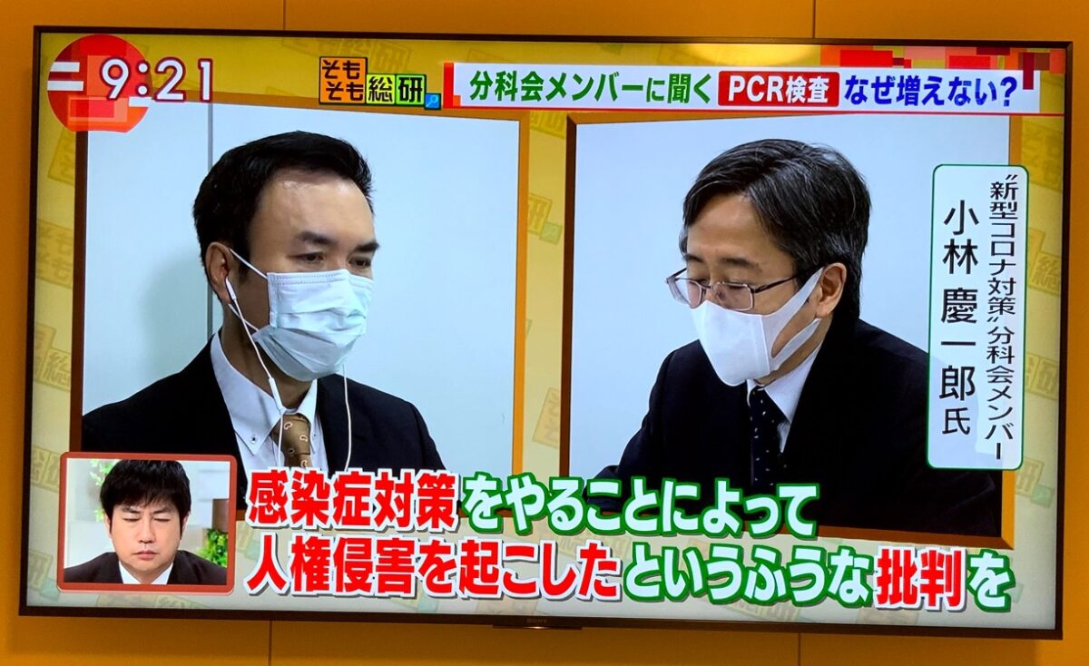 【モーニングショー】PCR検査拡大阻止の理由は、「人権問題になるから」は大間違い!!