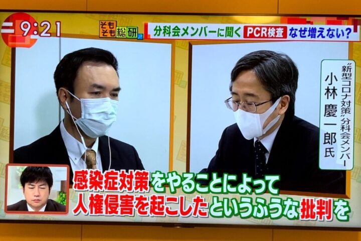 【モーニングショー】検査拡大阻止の理由は、「人権問題になるから」は大間違い❗