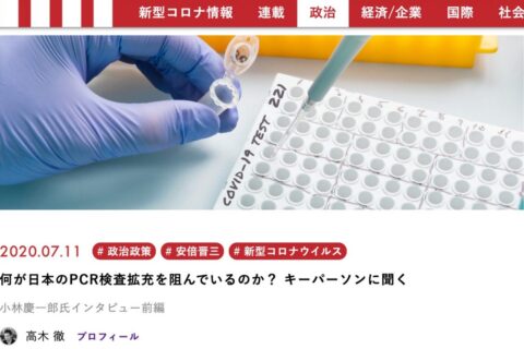 検査拡大すれば感染者数だけでなく死亡者数も減らすことができる、との思い込みは危険。