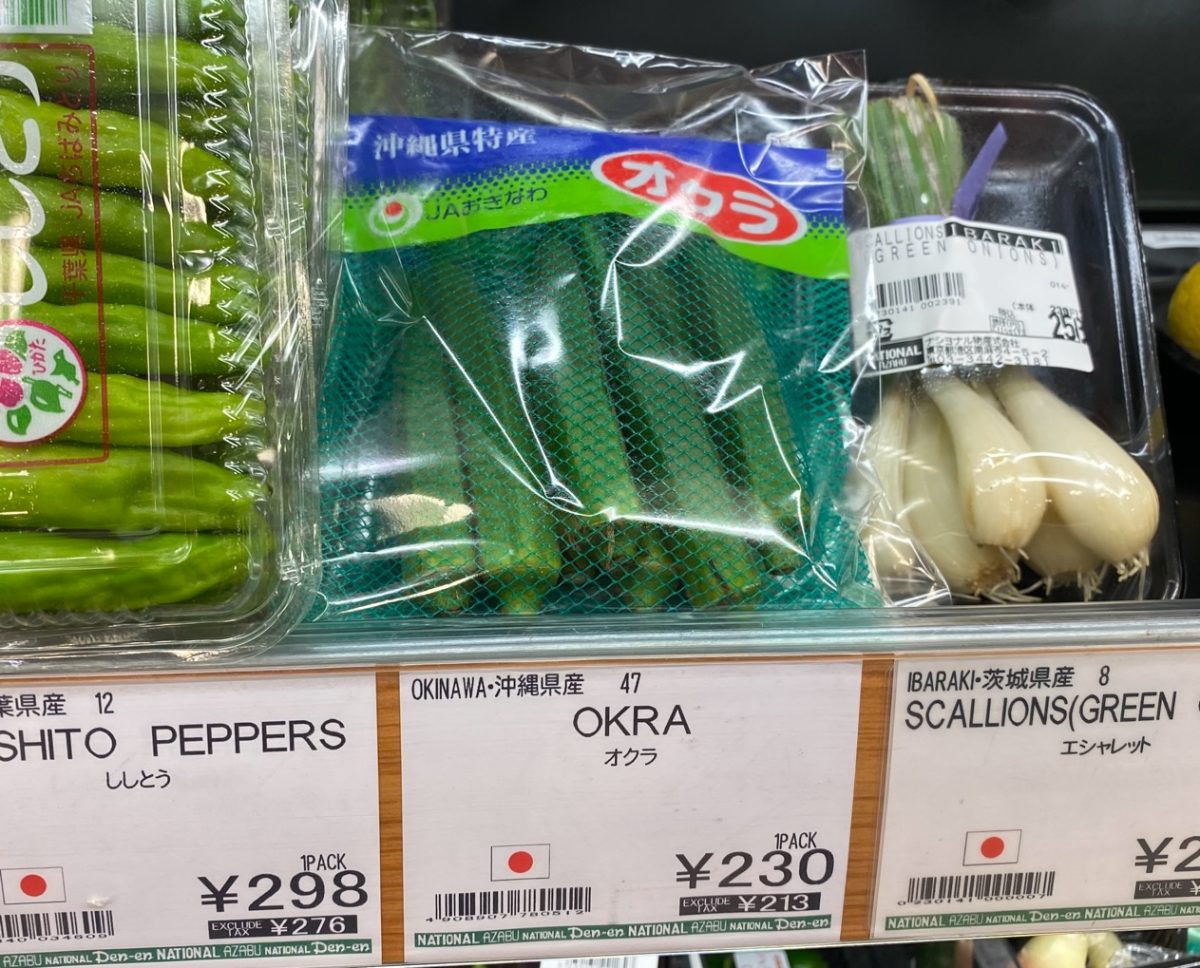 オクラは英語だとOKRA