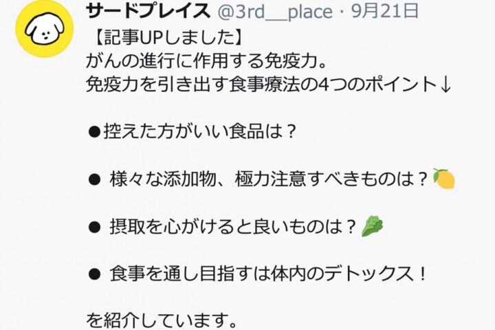 がん治療のトンデモ系アドバイスサイトにはご注意を❗