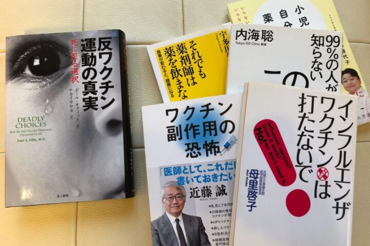 ワクチン接種反対派に巻き込まれそうになっている方へ、いつでもいいから戻ってきてね❗