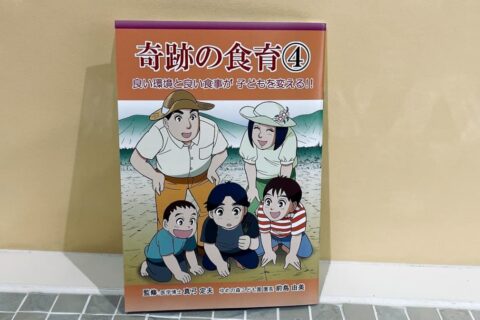 「発達障害をオーガニックな食事で改善する」はトンデモさんに操られているのです❗