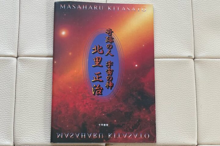 2020年のトンデモさん達！ニセ医学の総ざらい【その1】1月〜3月編