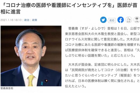 人口あたりのベット数は世界一でもICUの病床数は先進国最下位の日本