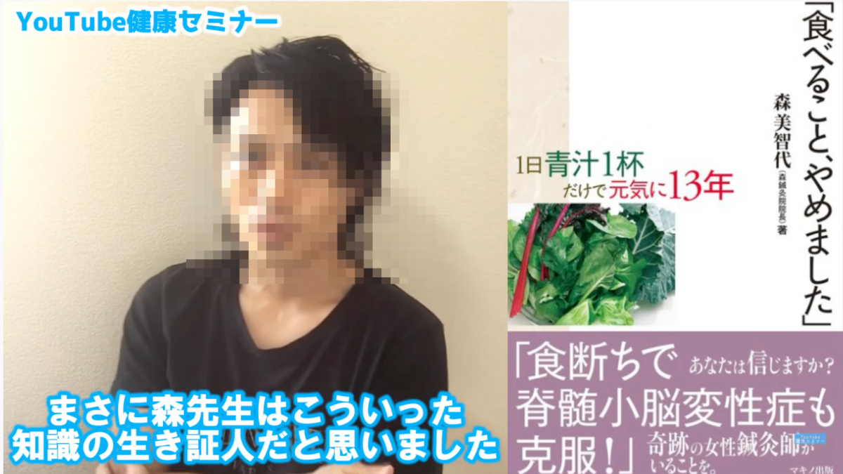 食べない生き方 五本木クリニック 食べない生き方 五本木クリニック