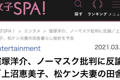 波動医学の必需品「メタトロン」とワクチンの深い関係。