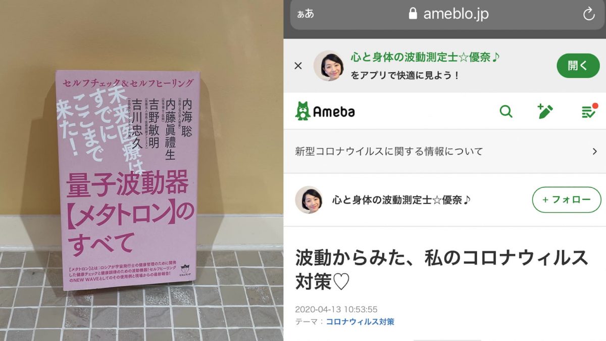 本田圭佑選手にエール バセドウ病なんか吹っ飛ばせ 院長ブログ 五本木クリニック