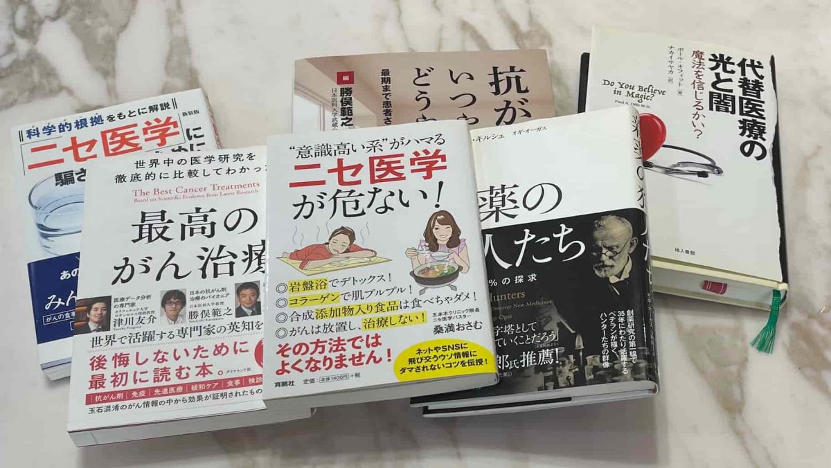 標準治療のワンランク上を行くトンデモ医学、カジュアルに研究レベルを臨床応用。